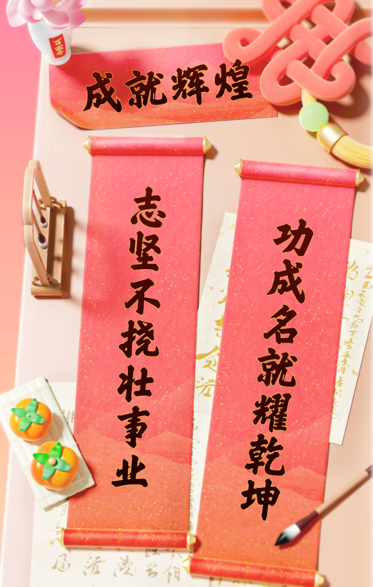 胜券在握功不可没，胜利誓言铭记心间，振奋人心