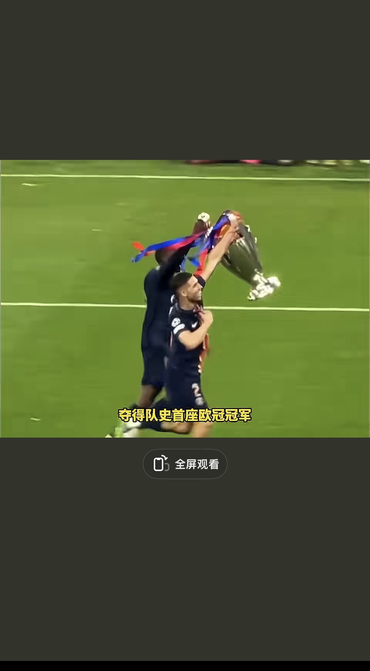 欧国联比赛现场热闹，球迷尖叫助威声声传，引发热议的简单介绍