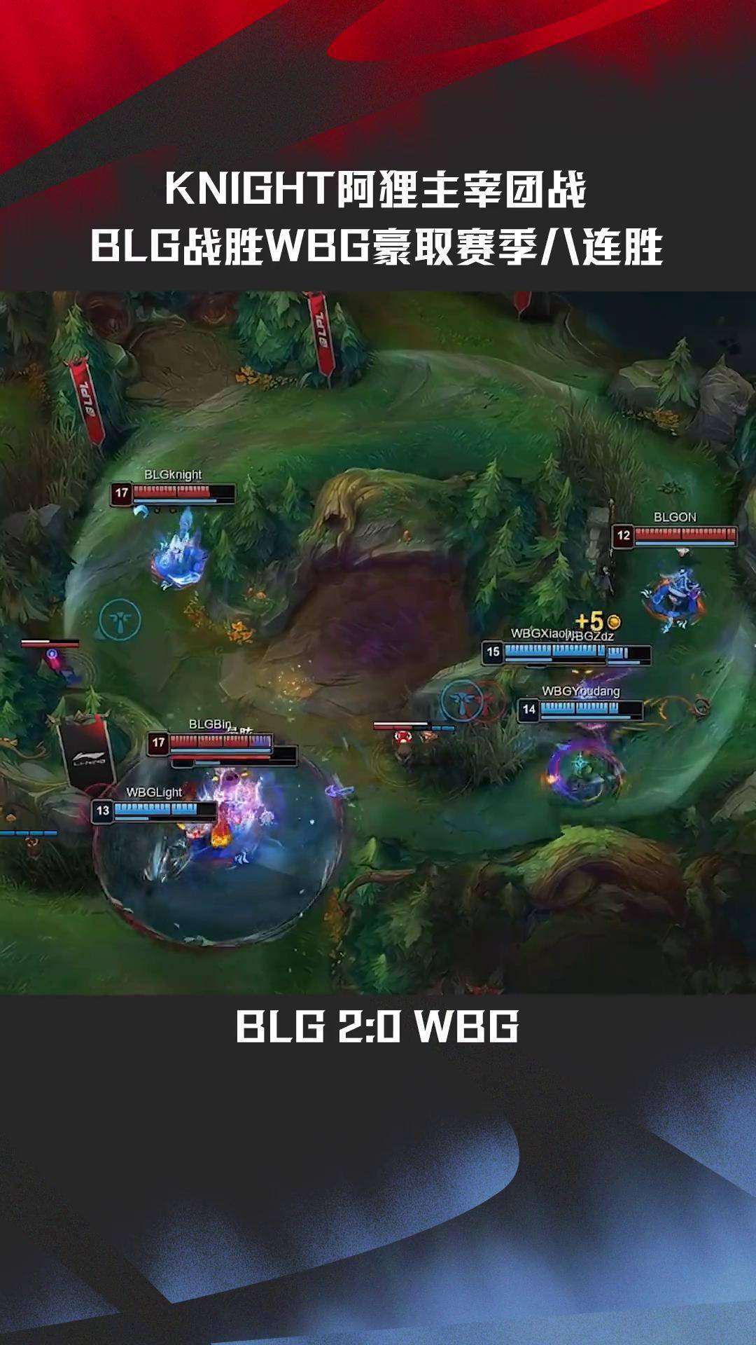 WBG翻盘V5，Keria线上压制力十足宿敌对决全球总决赛，点燃全场激情