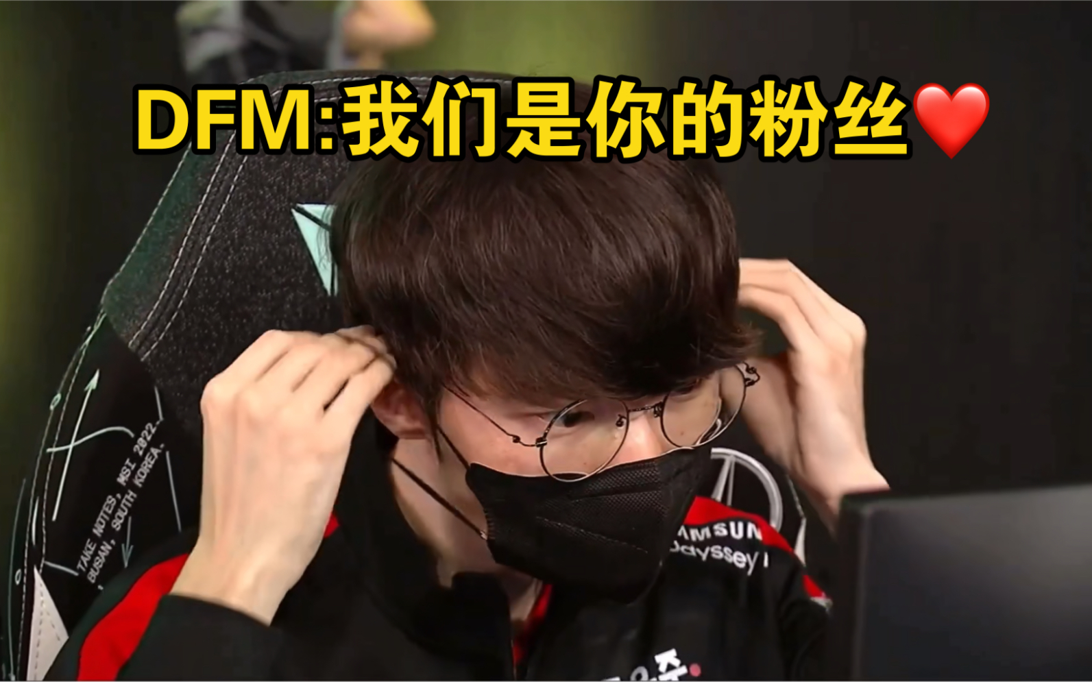 DFM轻取LGD，Faker关键团战开团秒人顶尖较量2025世界赛，技惊四座