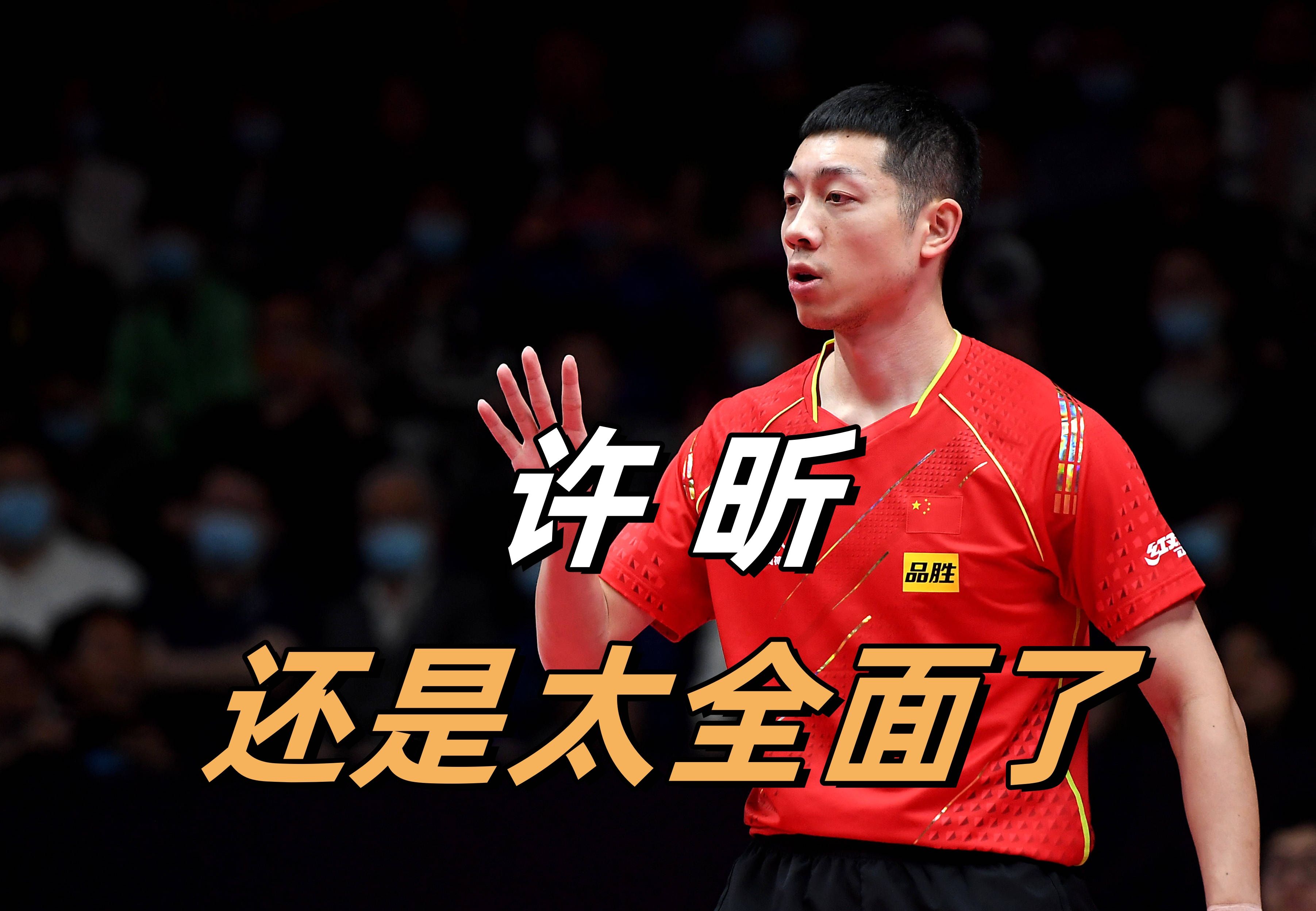 英国乒乓球队险胜韩国乒乓球队,许昕爆发神勇的简单介绍 英国乒乓球队险胜韩国乒乓球队,许昕爆发神勇的简单介绍