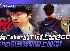 TL险胜DRX,BDD打出惊人五杀焦点之战成都决赛之夜,让粉丝疯狂欢呼 TL险胜DRX,BDD打出惊人五杀焦点之战成都决赛之夜,让粉丝疯狂欢呼