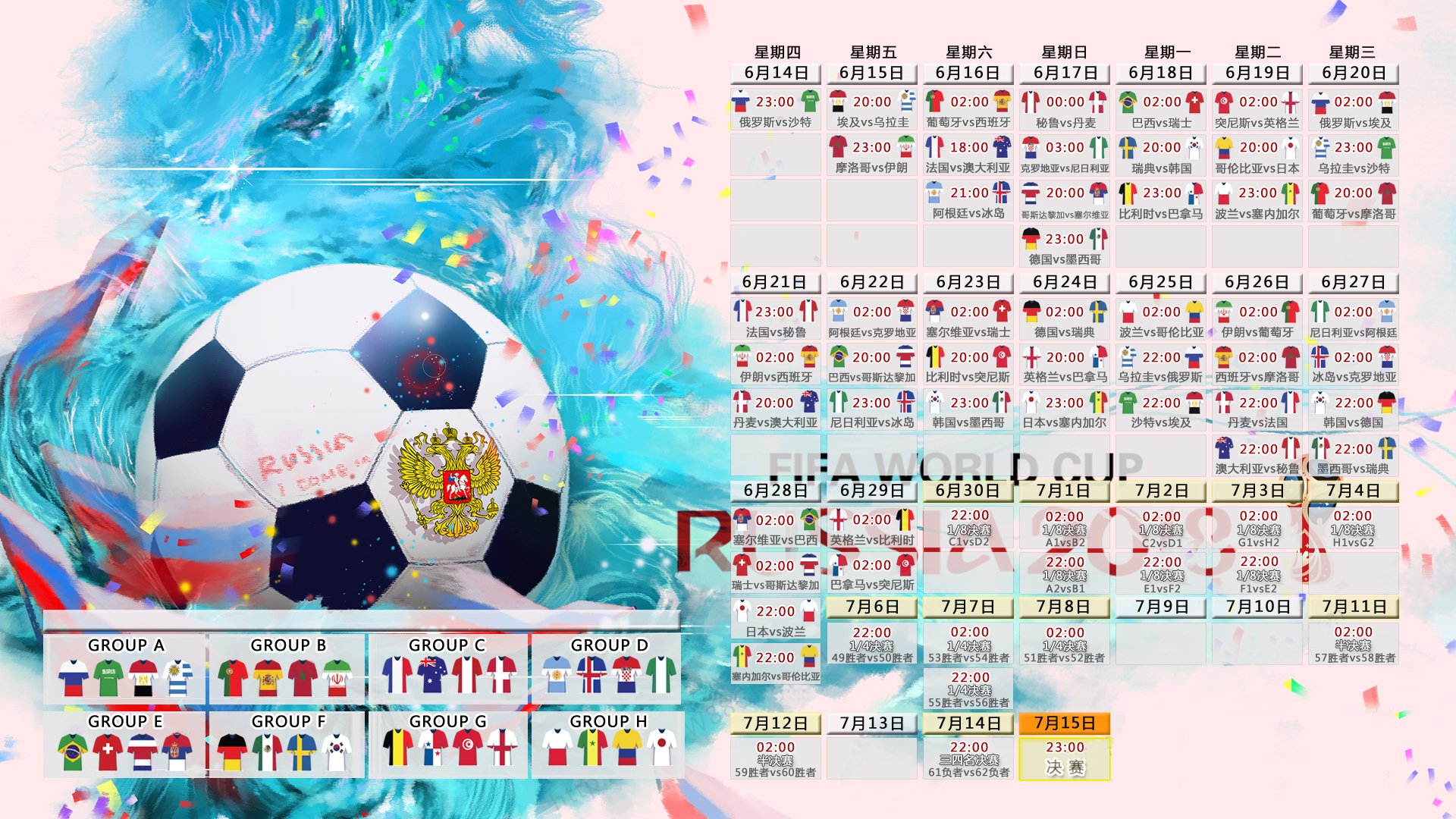 2026世界杯黑马之战,克罗地亚绝杀捷克,维尼修斯一剑封喉书写传奇